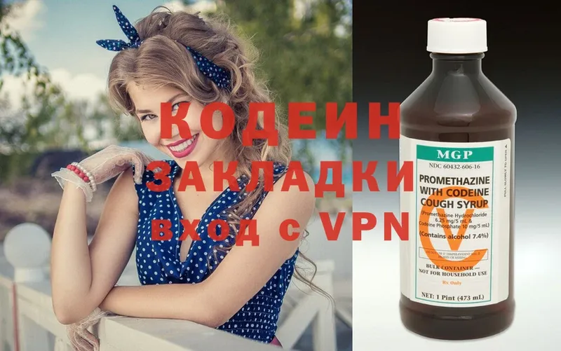 Кодеиновый сироп Lean Purple Drank Белозерск