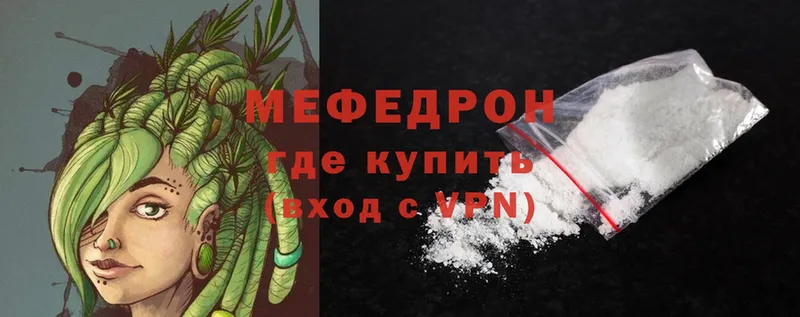 Меф mephedrone  Белозерск 